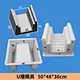 U-slot mold 50-48-36CM